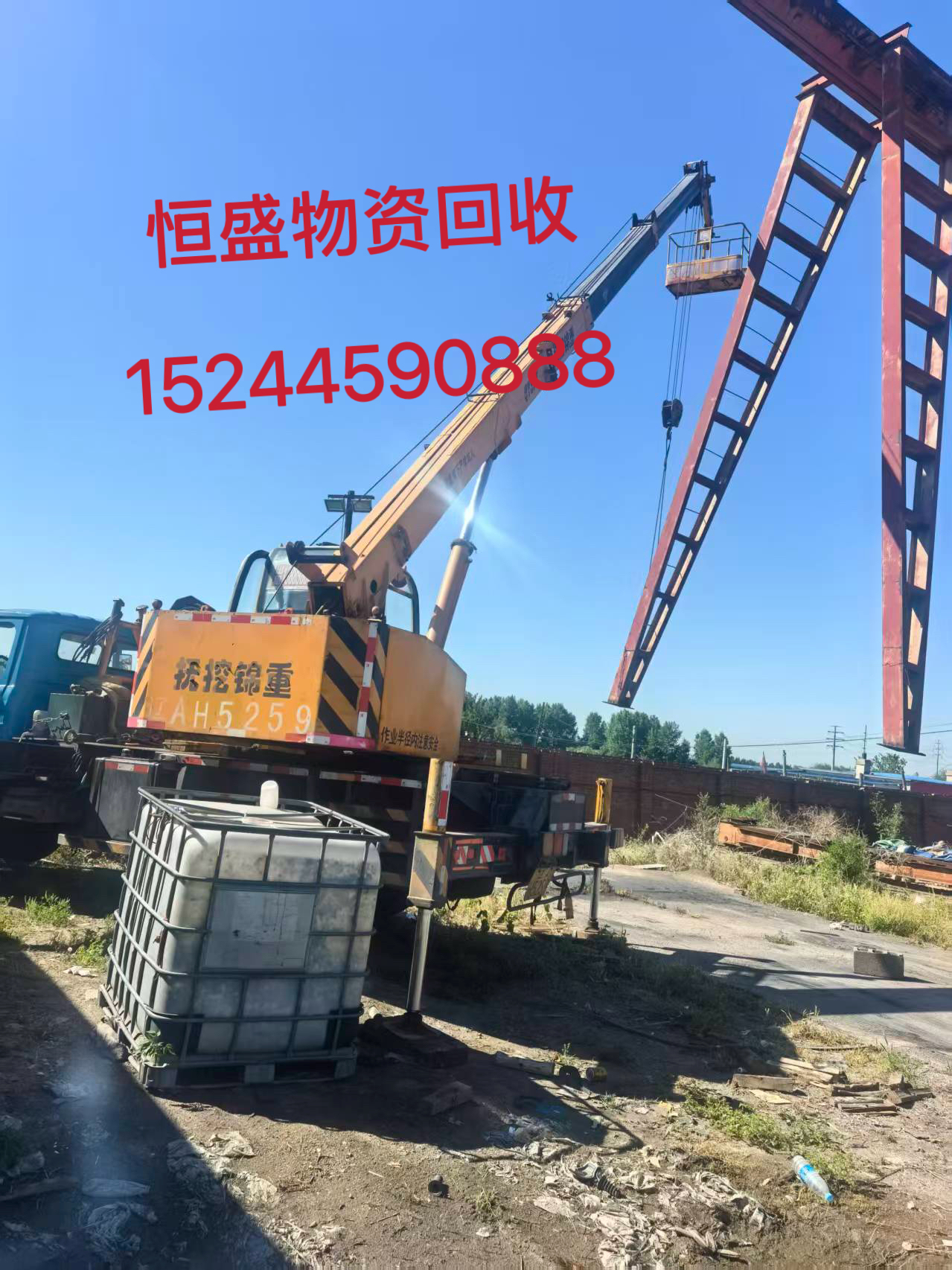 和平区航吊工字钢 - 一站式服务
